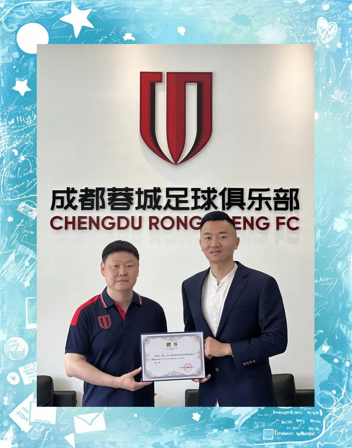 成都蓉城训练开放日，关键时刻再遭质疑引欢呼，葡超在即，赛季目标并未改变(星火训练营培训心得1500字)